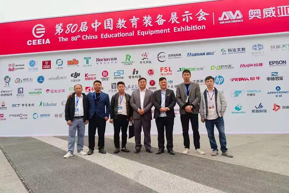 第80届中国教育装备展示会