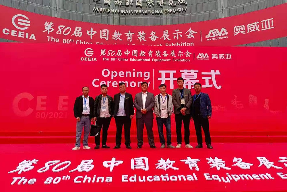 第80届中国教育装备展示会
